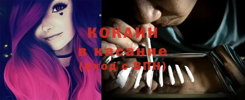 Cocaine 97%  где можно купить   Карасук 