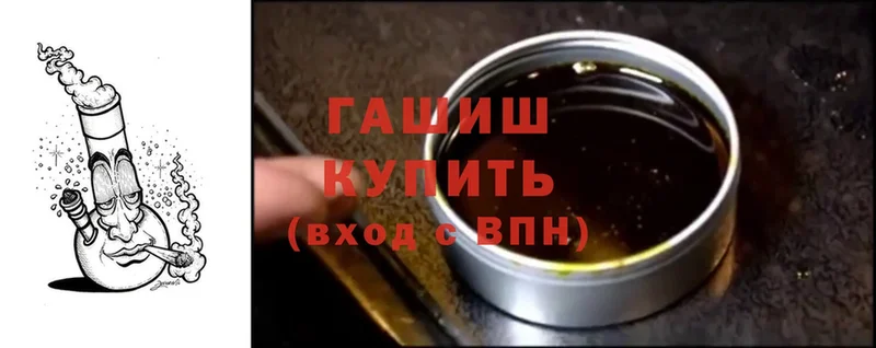 Гашиш гашик  Карасук 